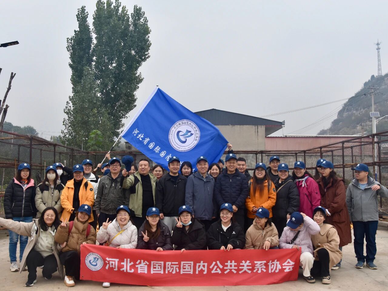 公关聚力，乡野同游：河北省国际国内公共关系协会秋日联谊活动走进井陉台头村