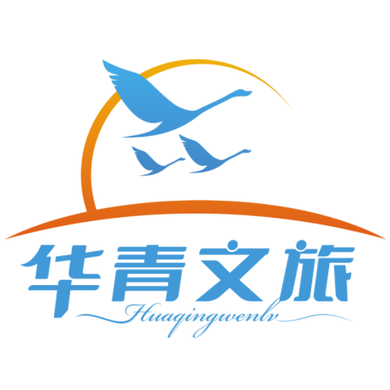 华青文旅（北京）有限公司